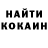 COCAIN Эквадор Eric Franke