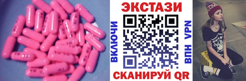 Экстази 99%  MEGA маркетплейс  Шимановск  купить  