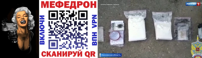 kraken ТОР  Шимановск  Мефедрон mephedrone  что такое наркотик 
