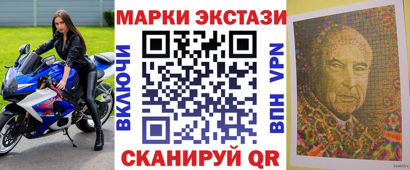 купить   Шимановск  Марки N-bome 1,8мг 
